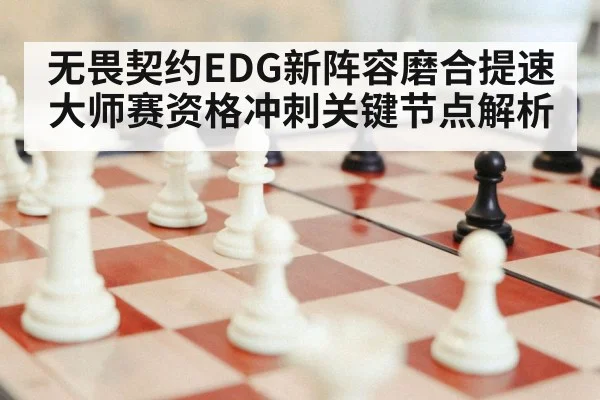 gaming strategy analysis